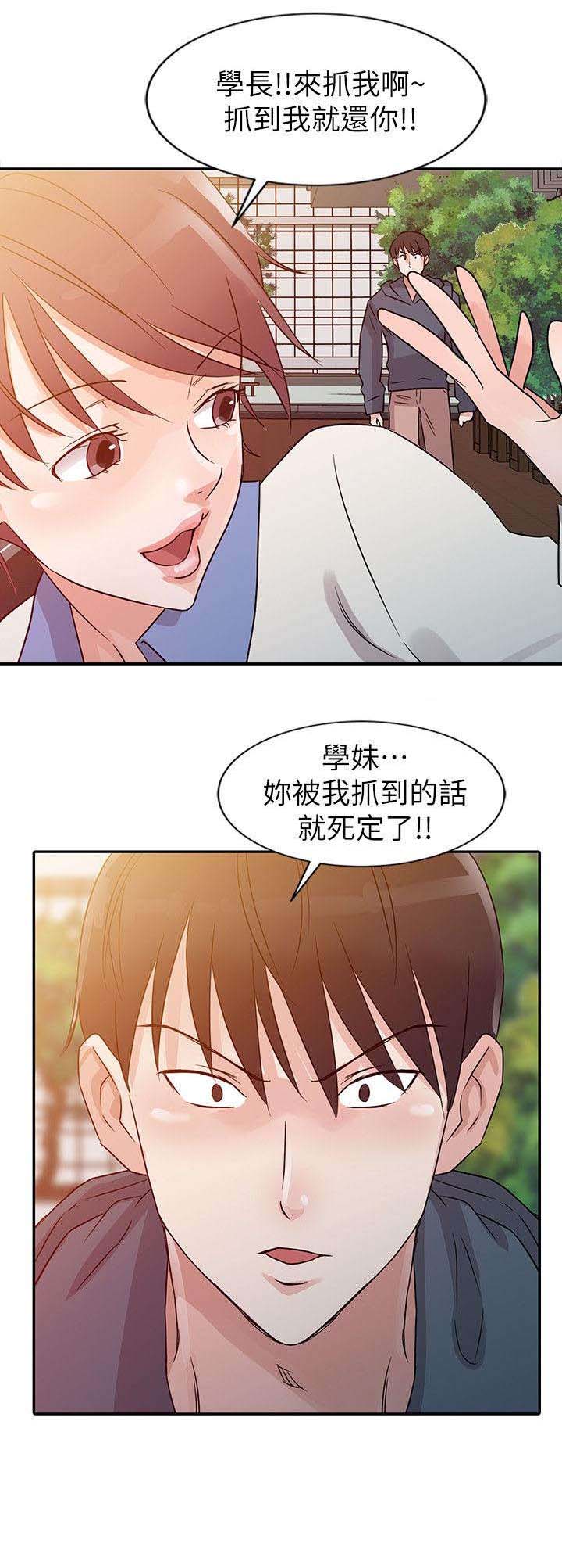 第6章：学妹14