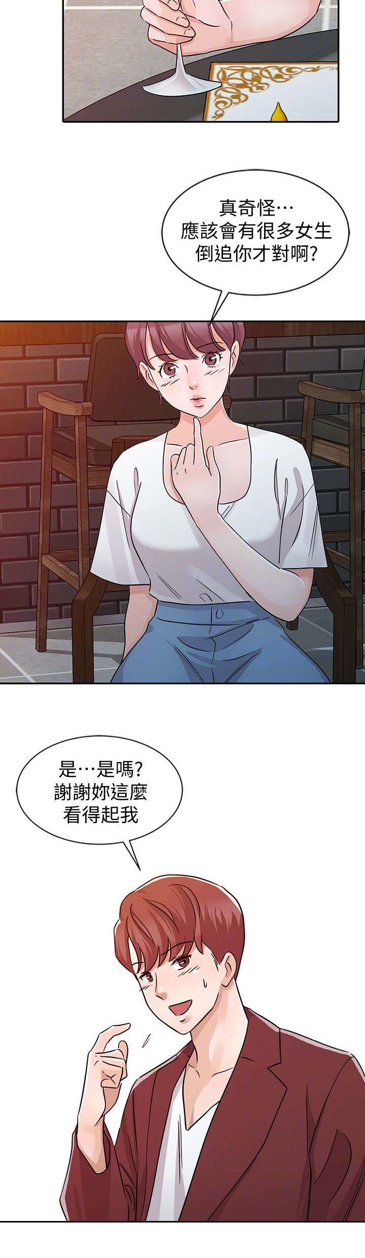 第21章：约会6