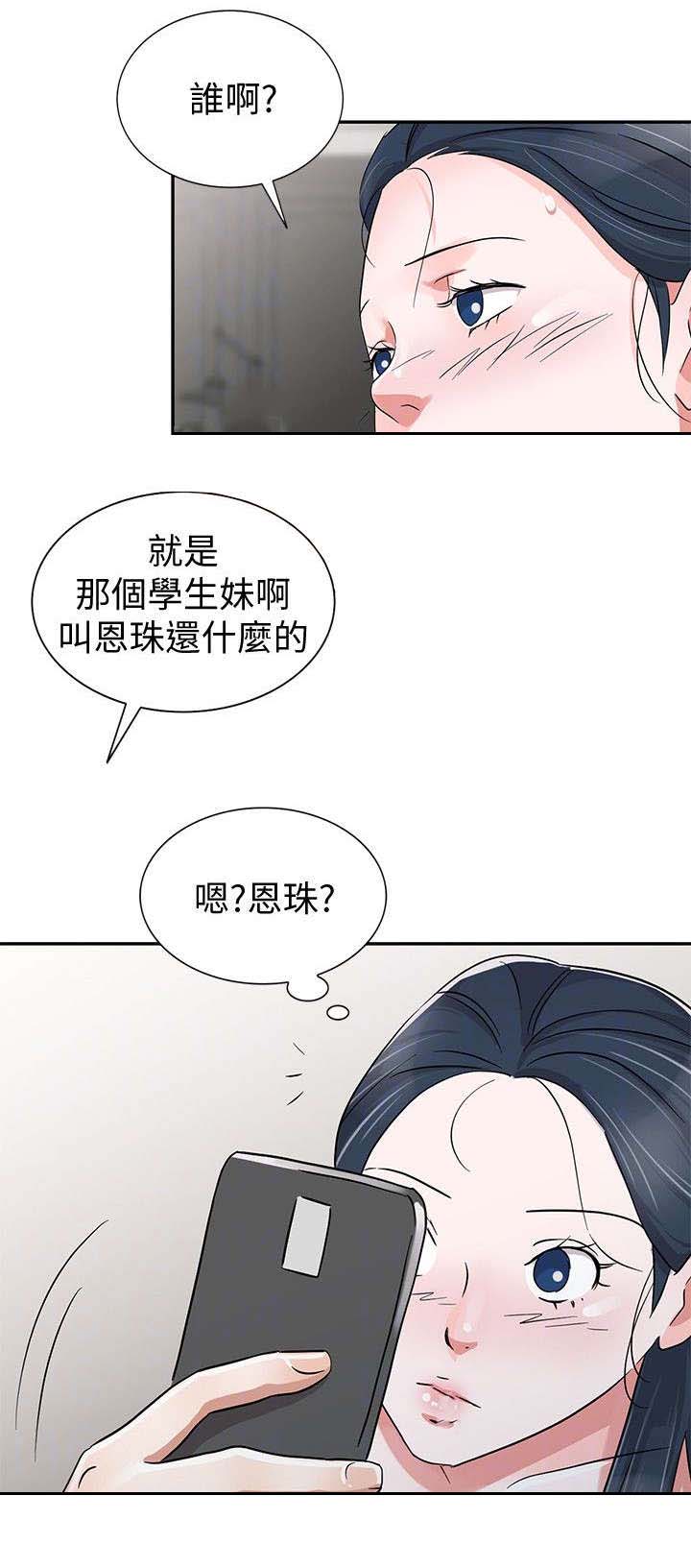 第30章：非比寻常4