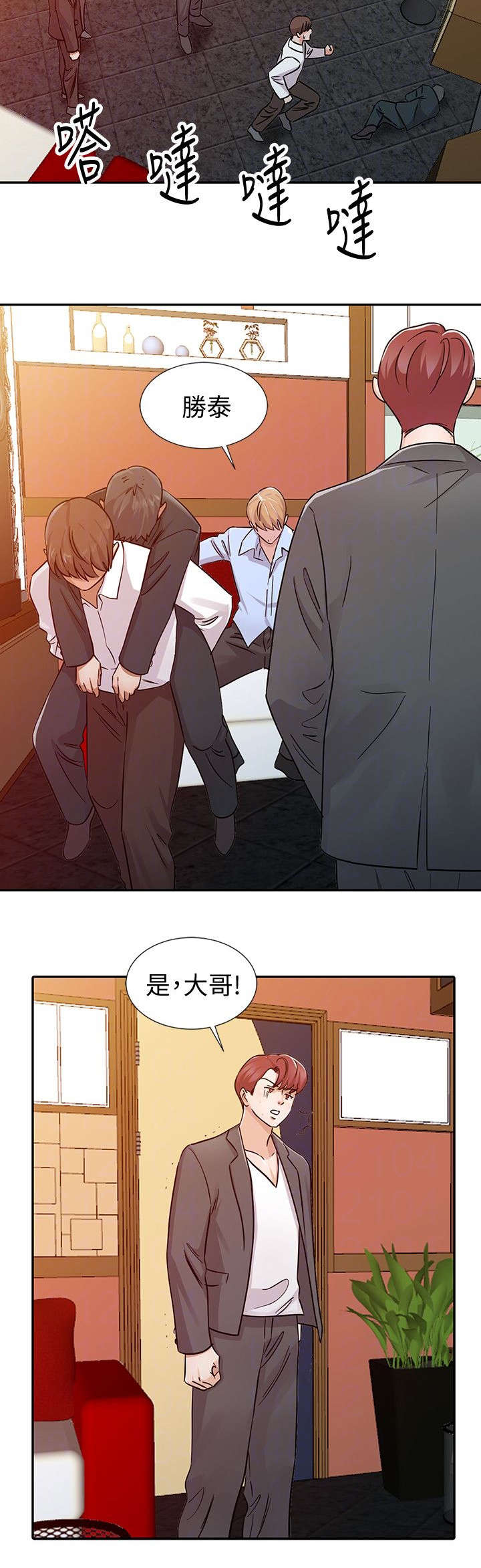 第23章：变化2