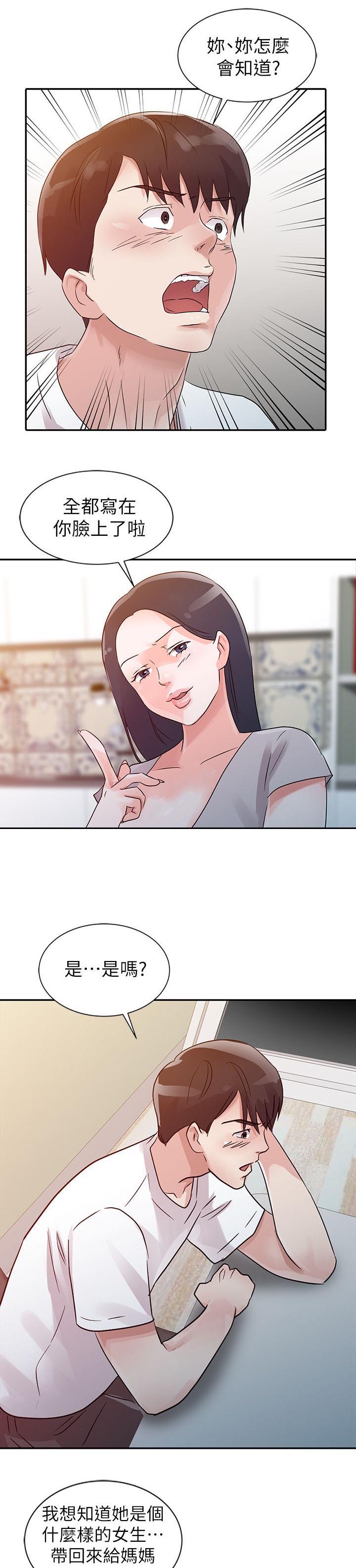 第10章：邀请11