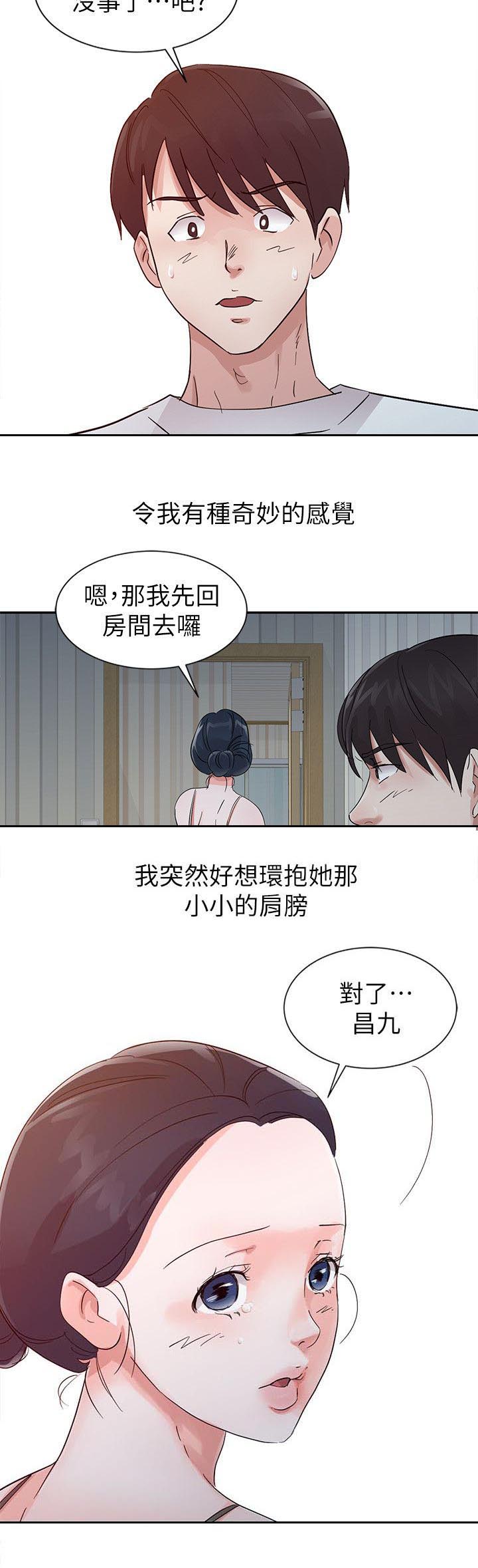 第14章：安慰3