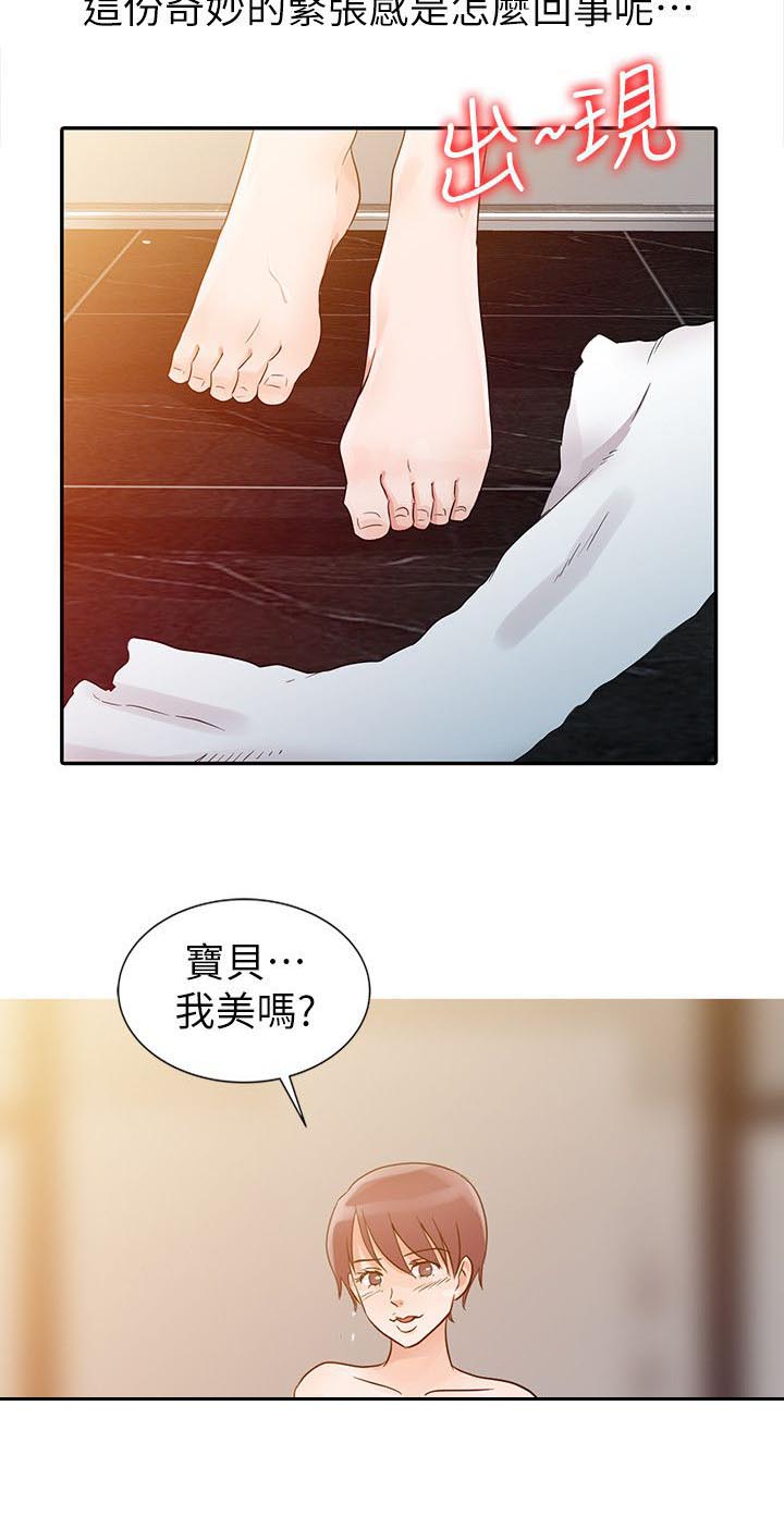 第9章：晚归2