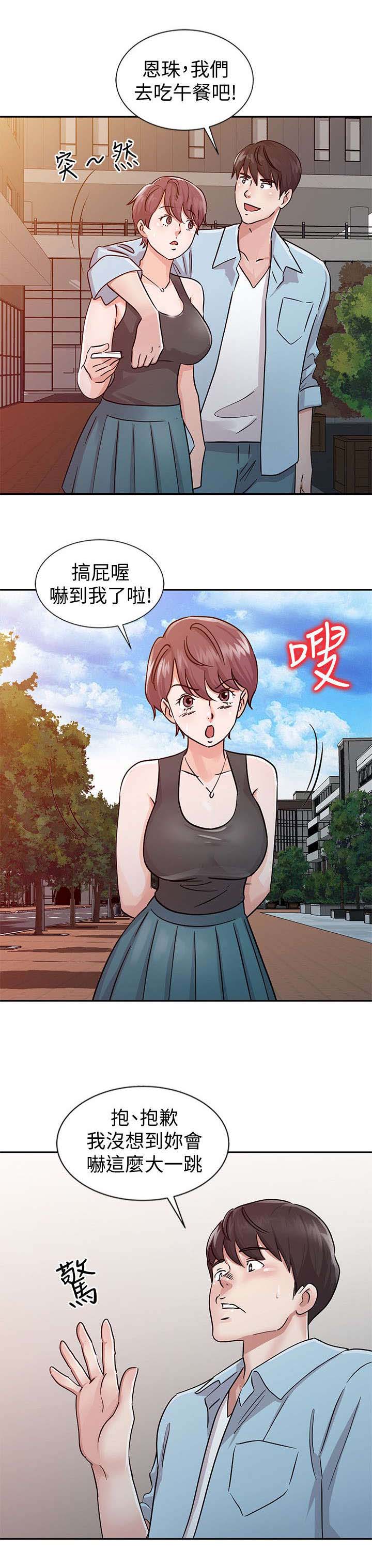 第23章：变化7