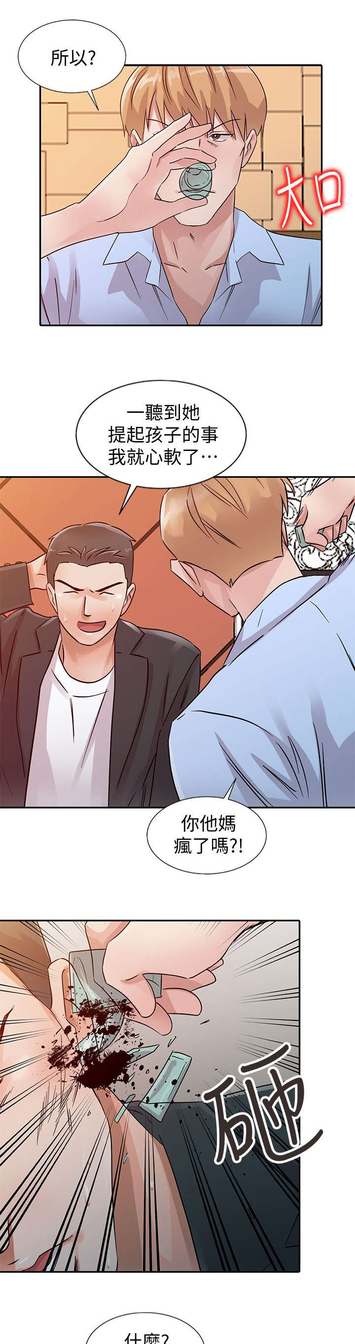 第22章：不能失败14
