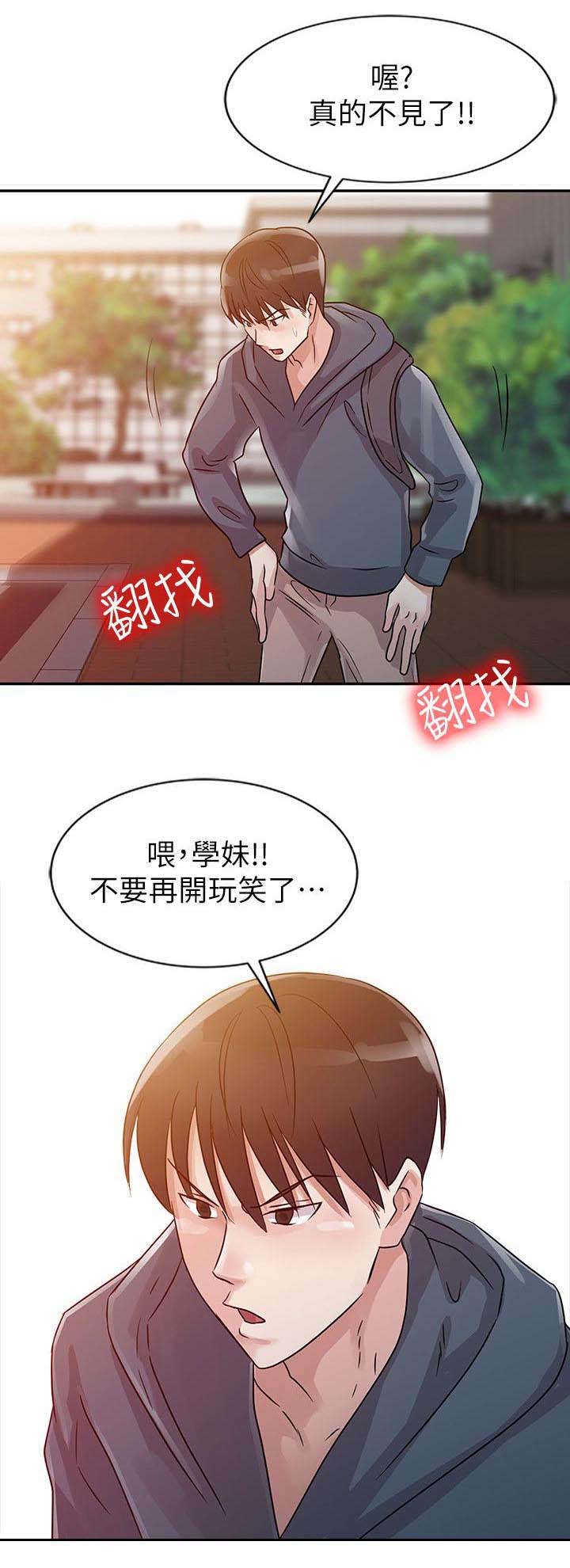 第6章：学妹13