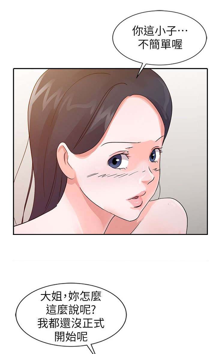 第18章：计划3