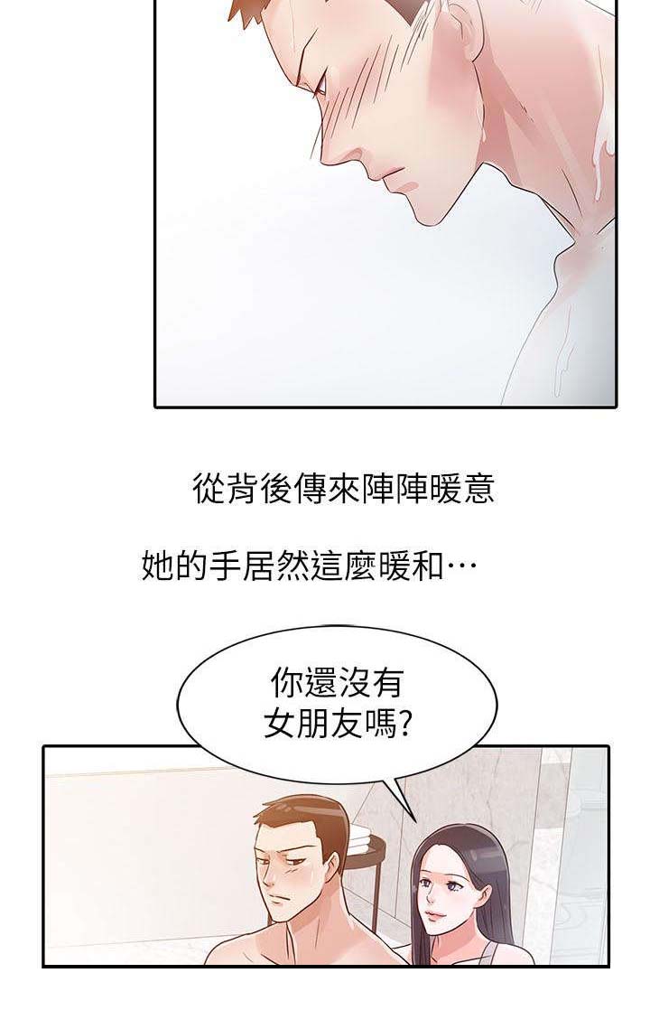第4章：家的温暖8