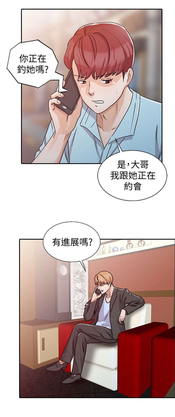 第25章：展开攻势7