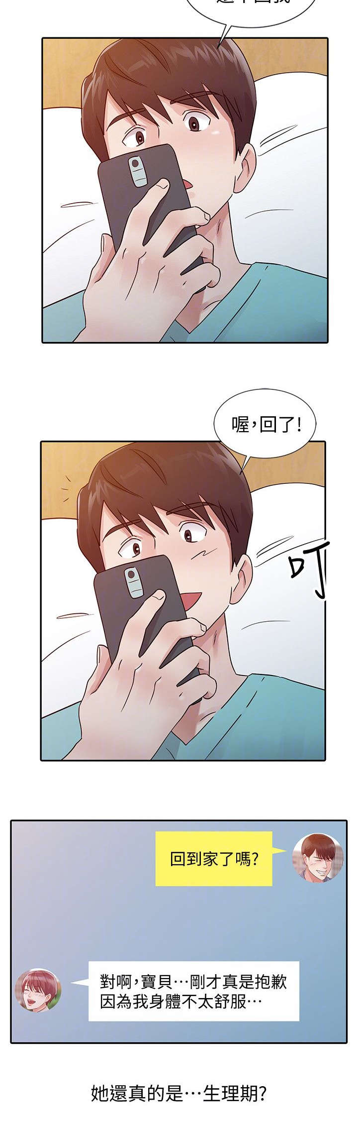 第24章：喝烧酒1