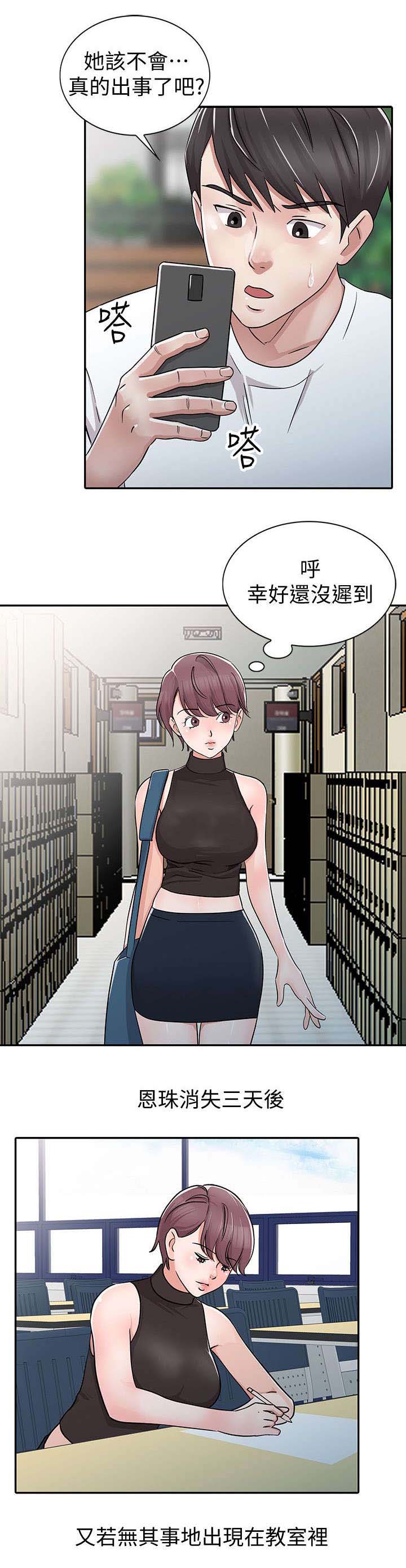 第28章：俘获内心12