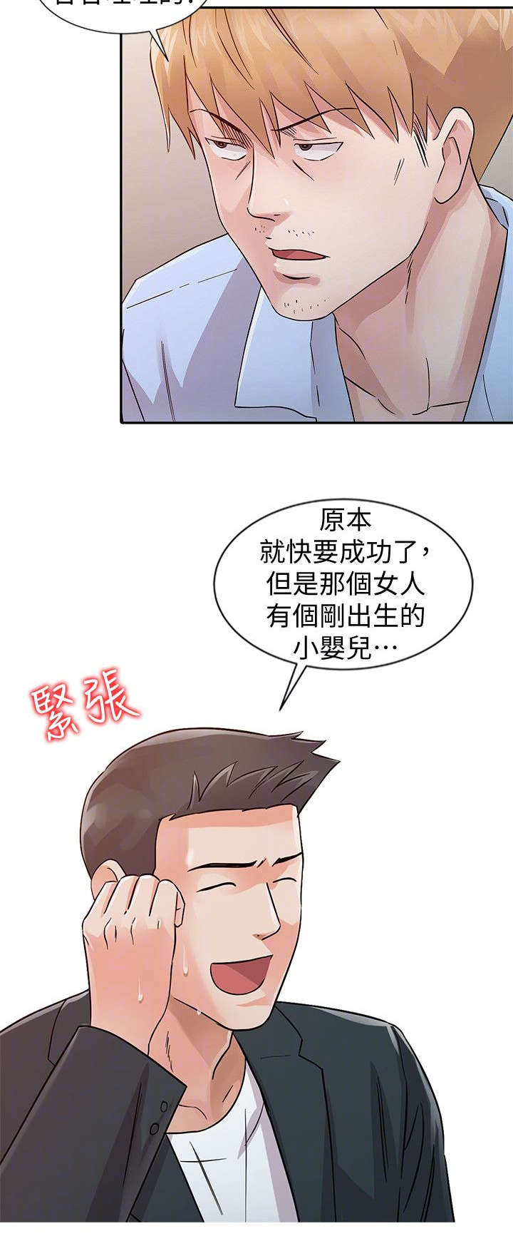 第22章：不能失败13