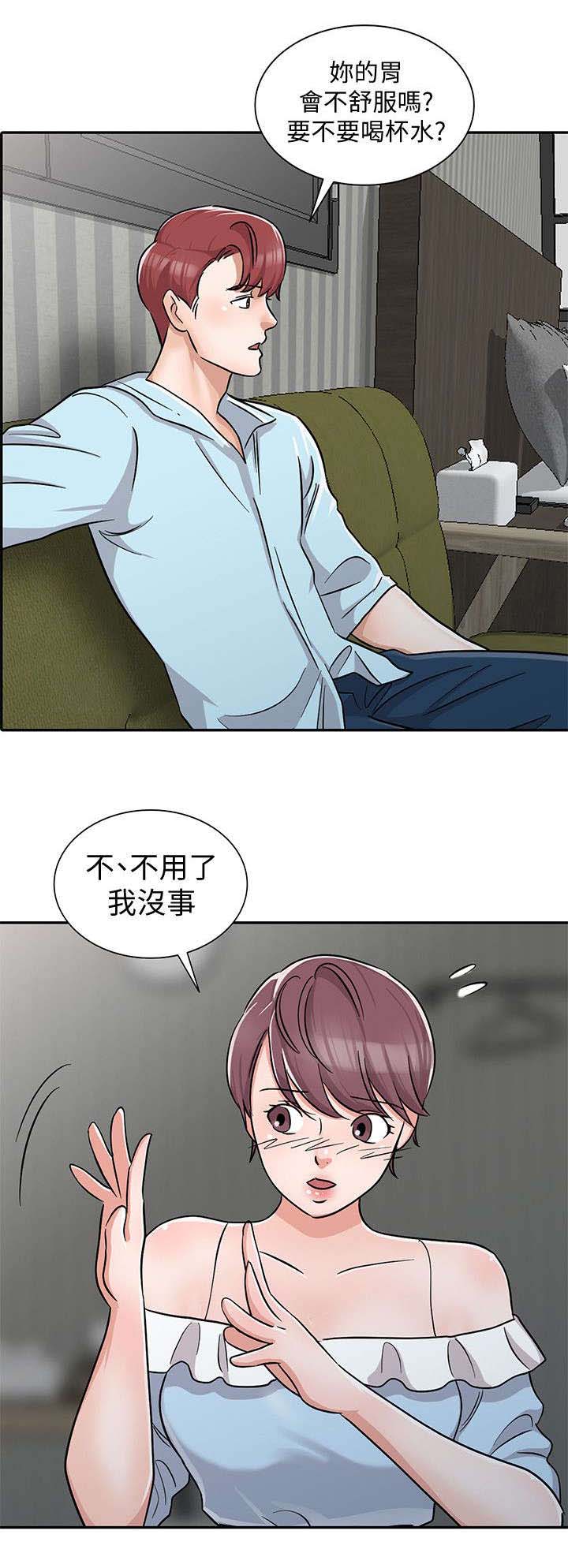 第28章：俘获内心5