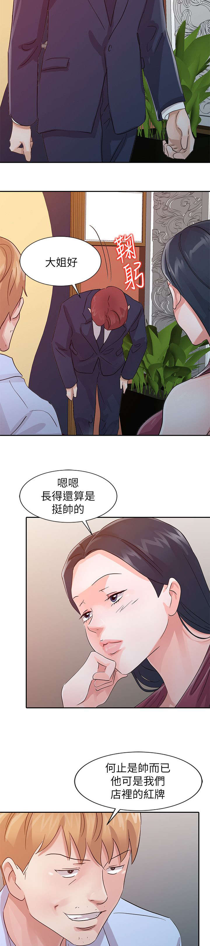 第17章：头牌6