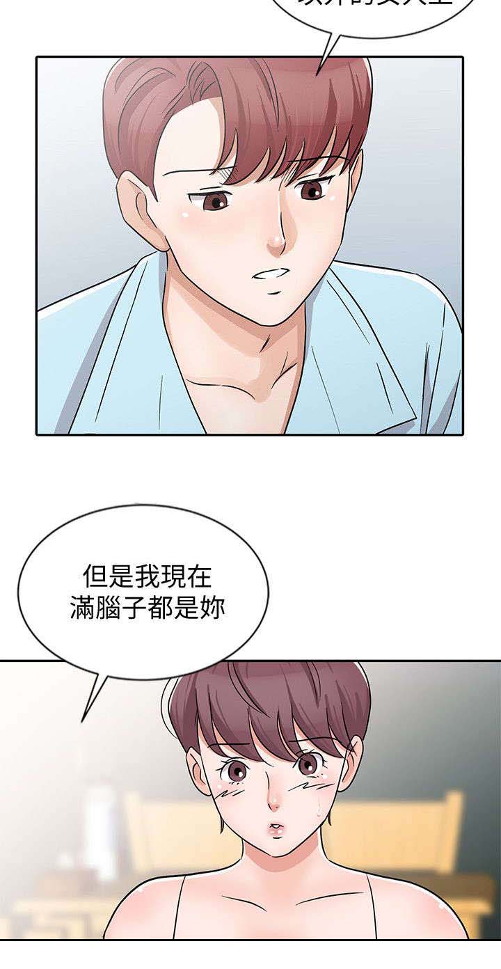第26章：醉酒5