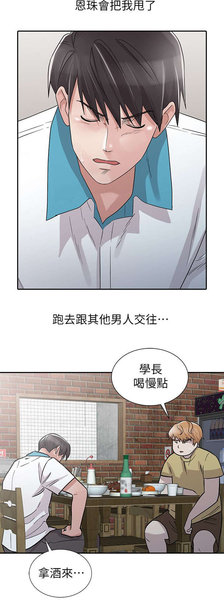 第31章：他回来了（第一季完结）1