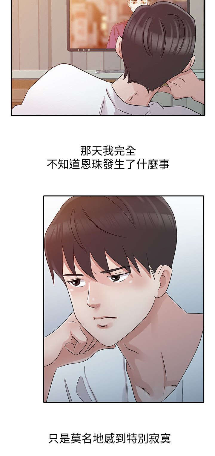 第20章：顺利进行8