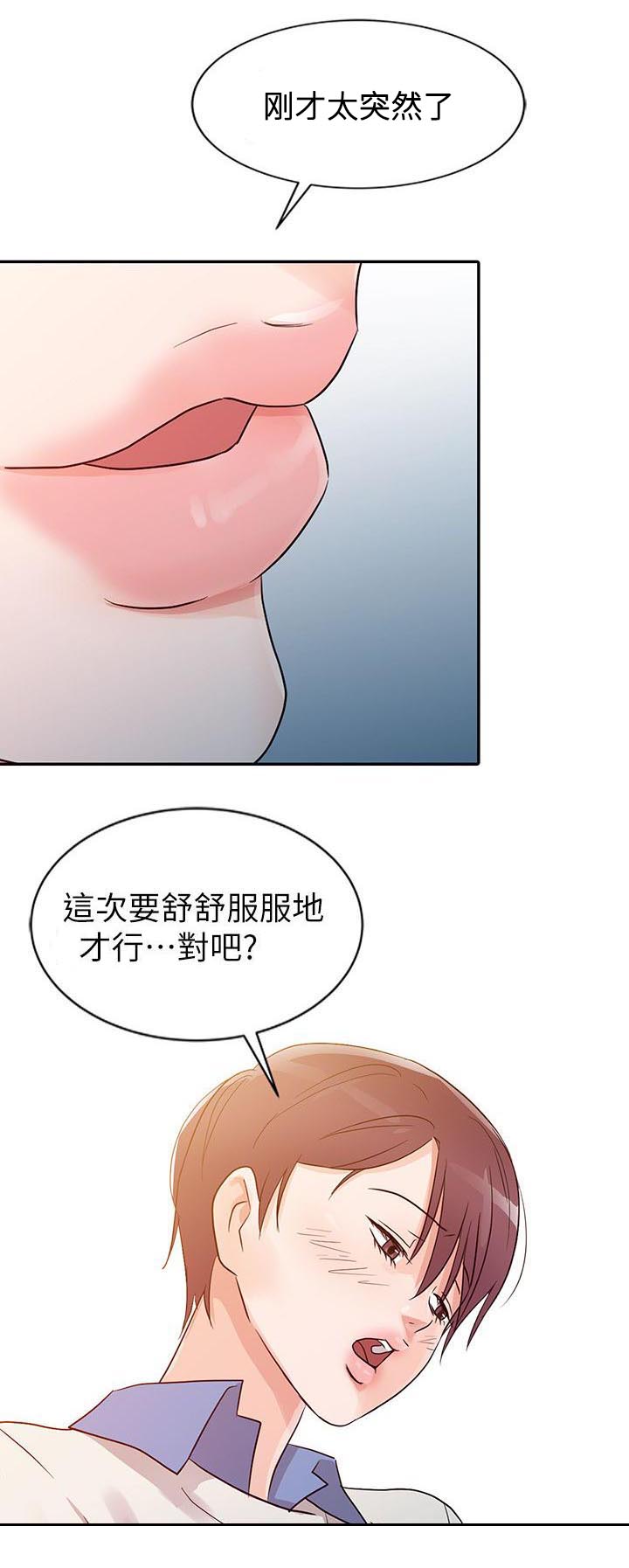 第9章：晚归0