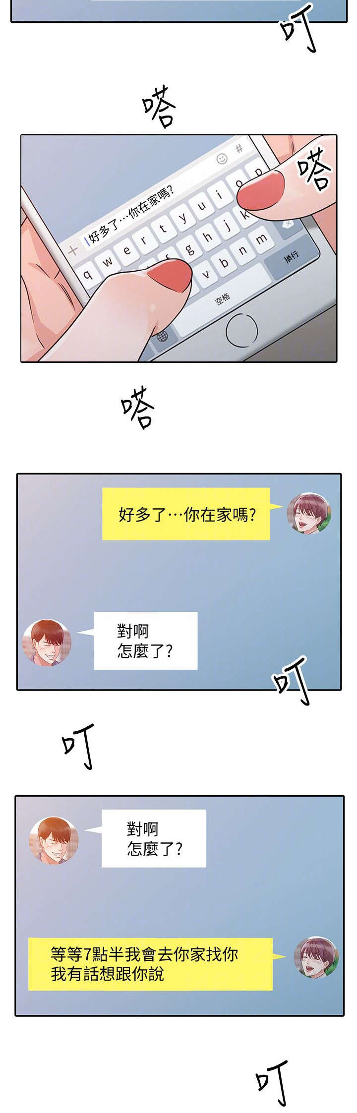 第24章：喝烧酒7