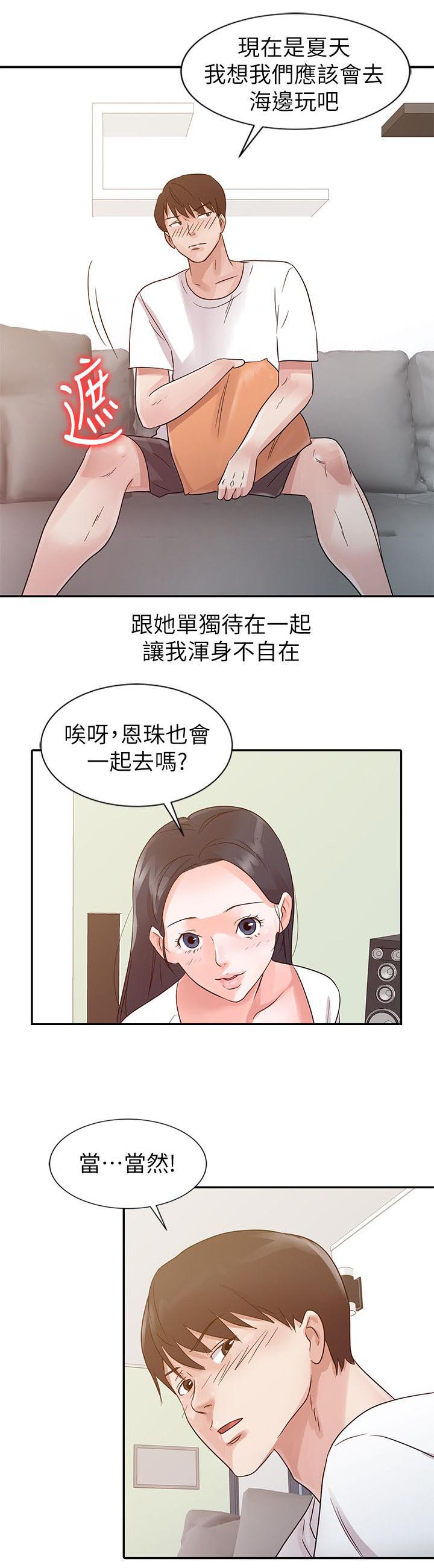 第13章：哭泣2