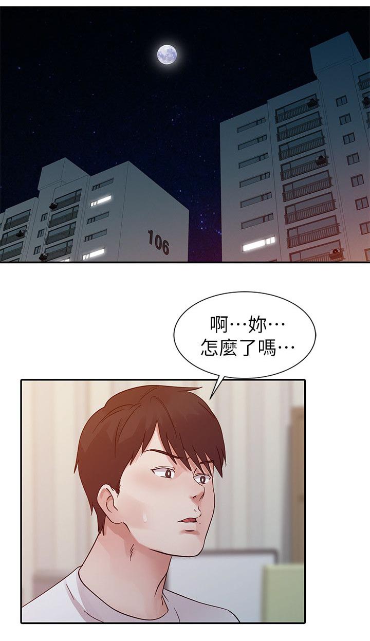 第13章：哭泣13