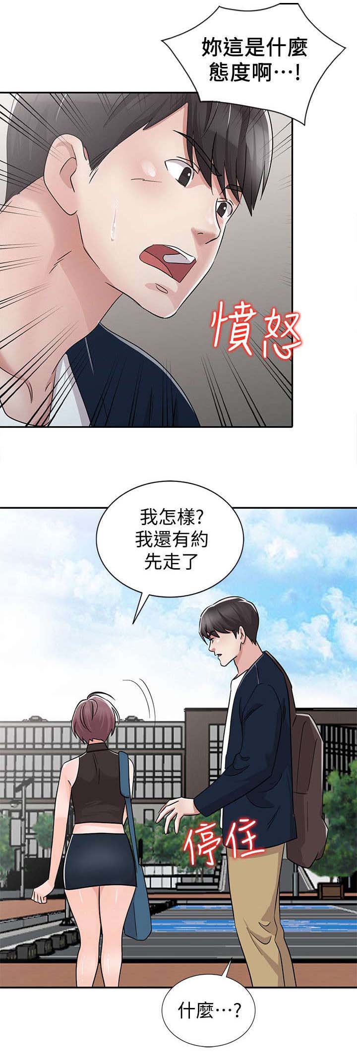 第29章：分手2