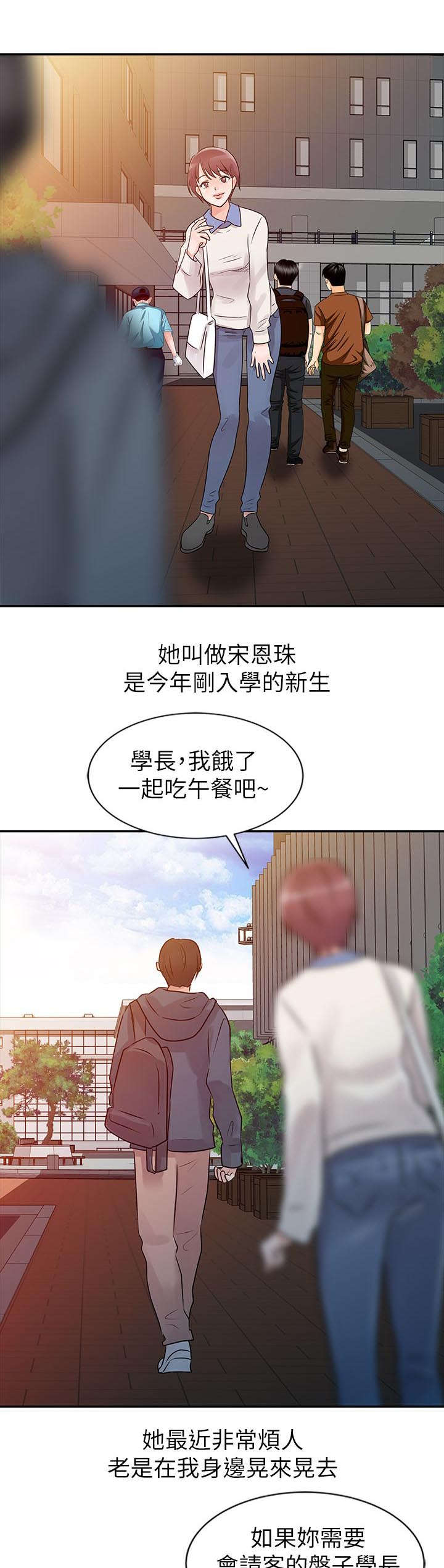 第6章：学妹8