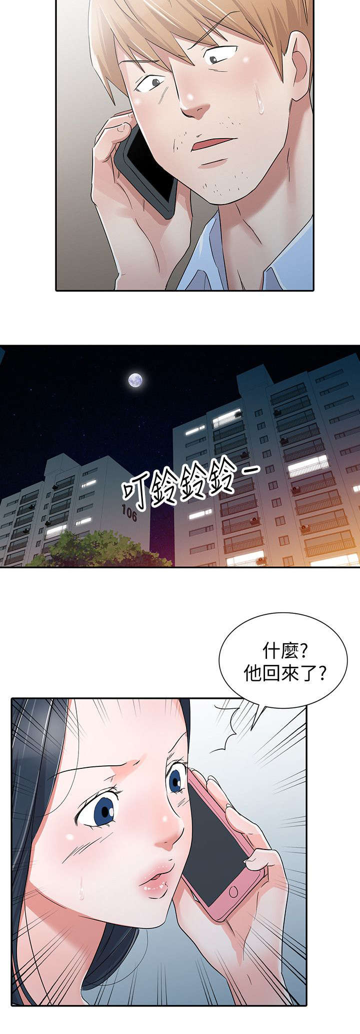 第31章：他回来了（第一季完结）14