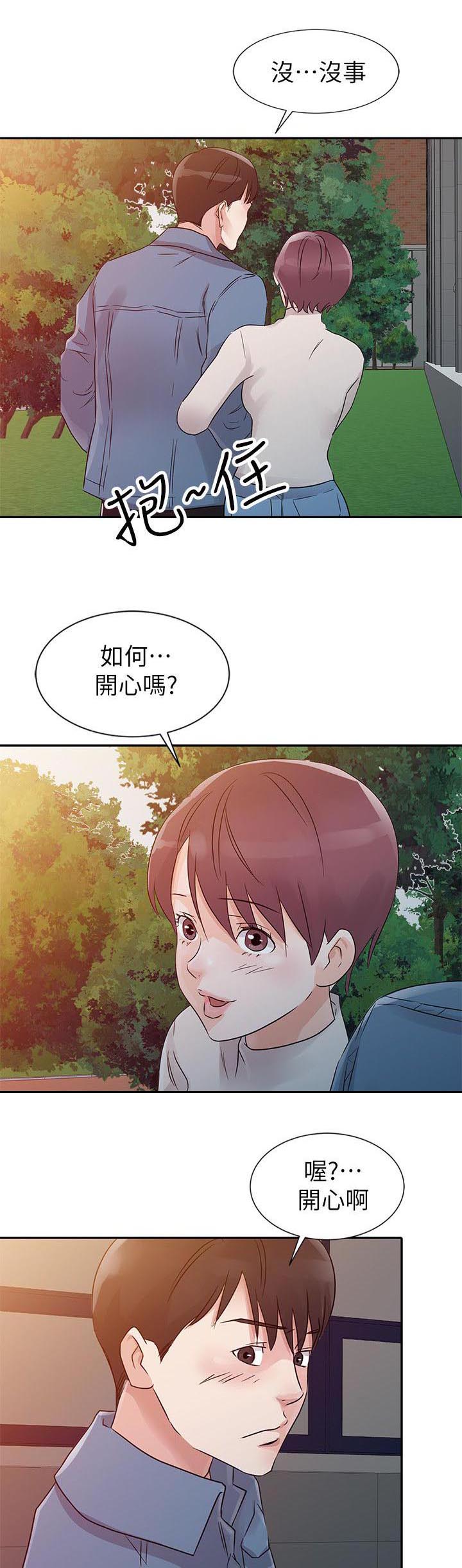 第10章：邀请7