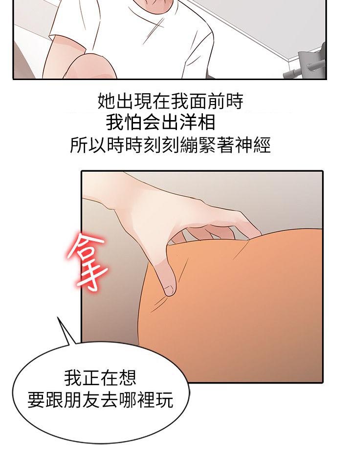 第13章：哭泣1