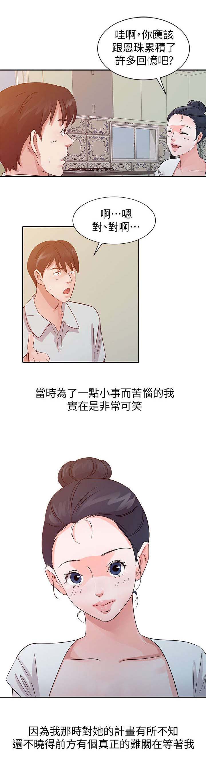 第18章：计划10