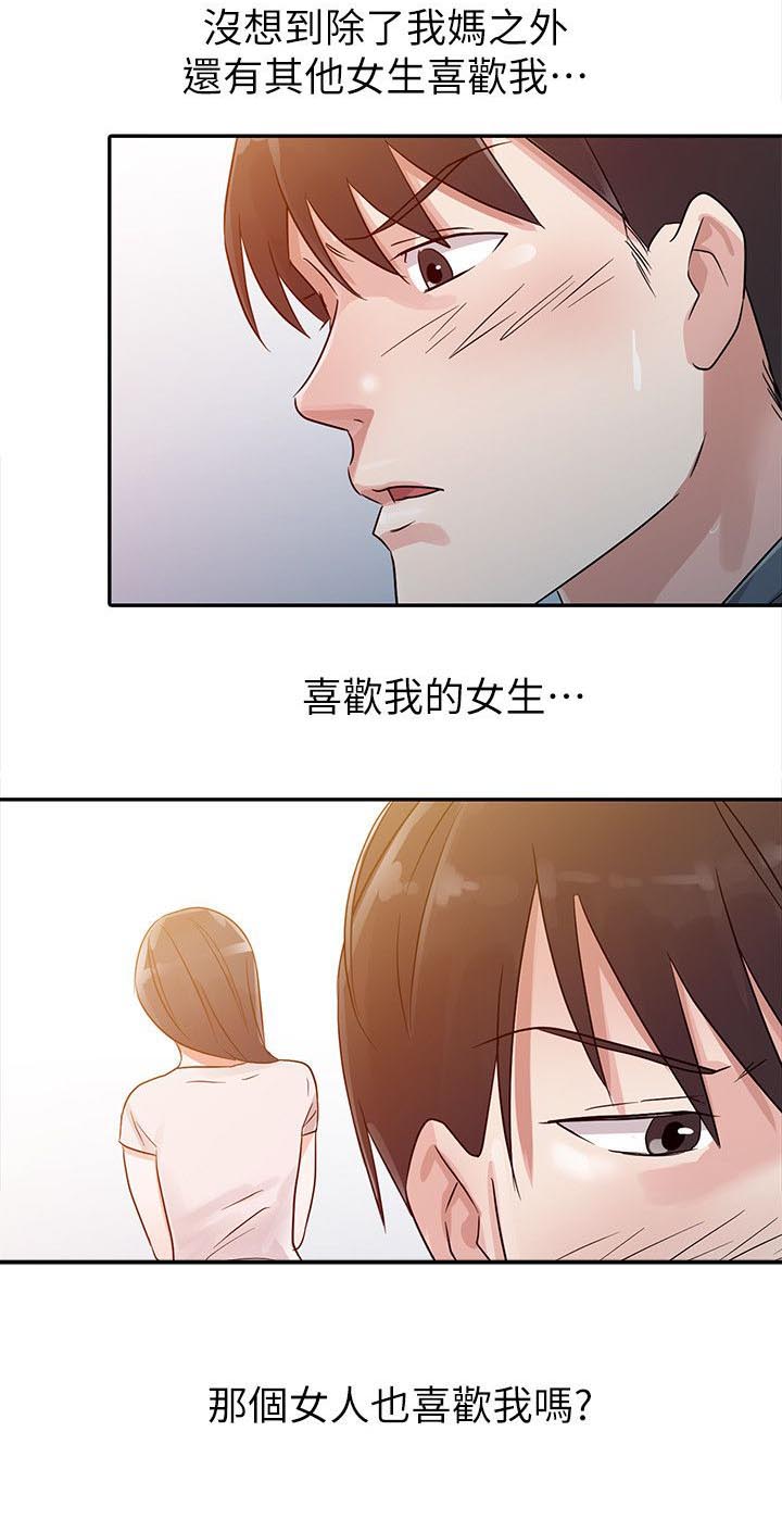 第8章：交往3