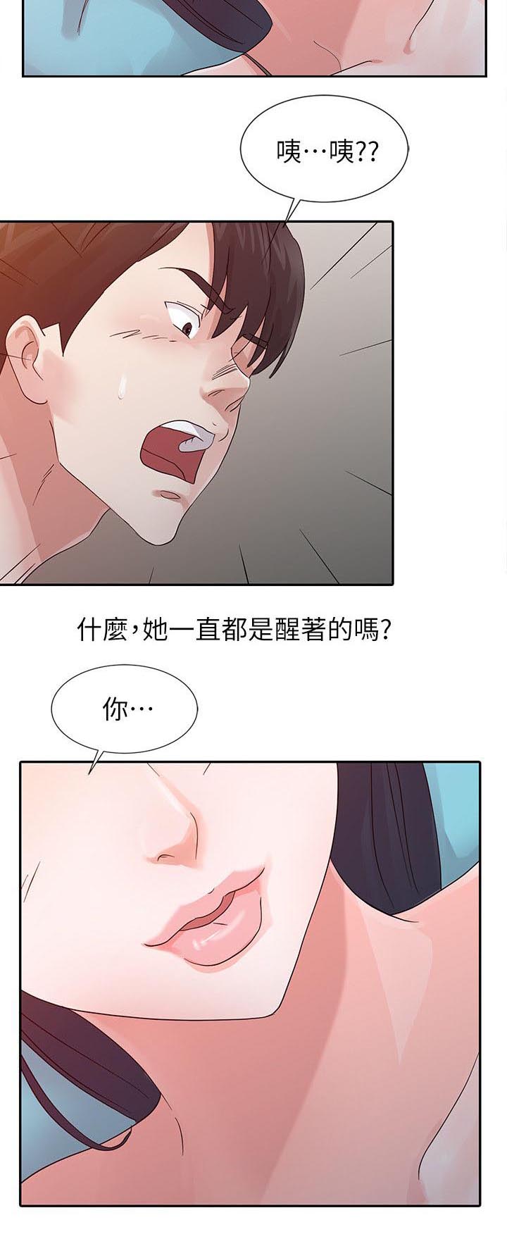 第14章：安慰11