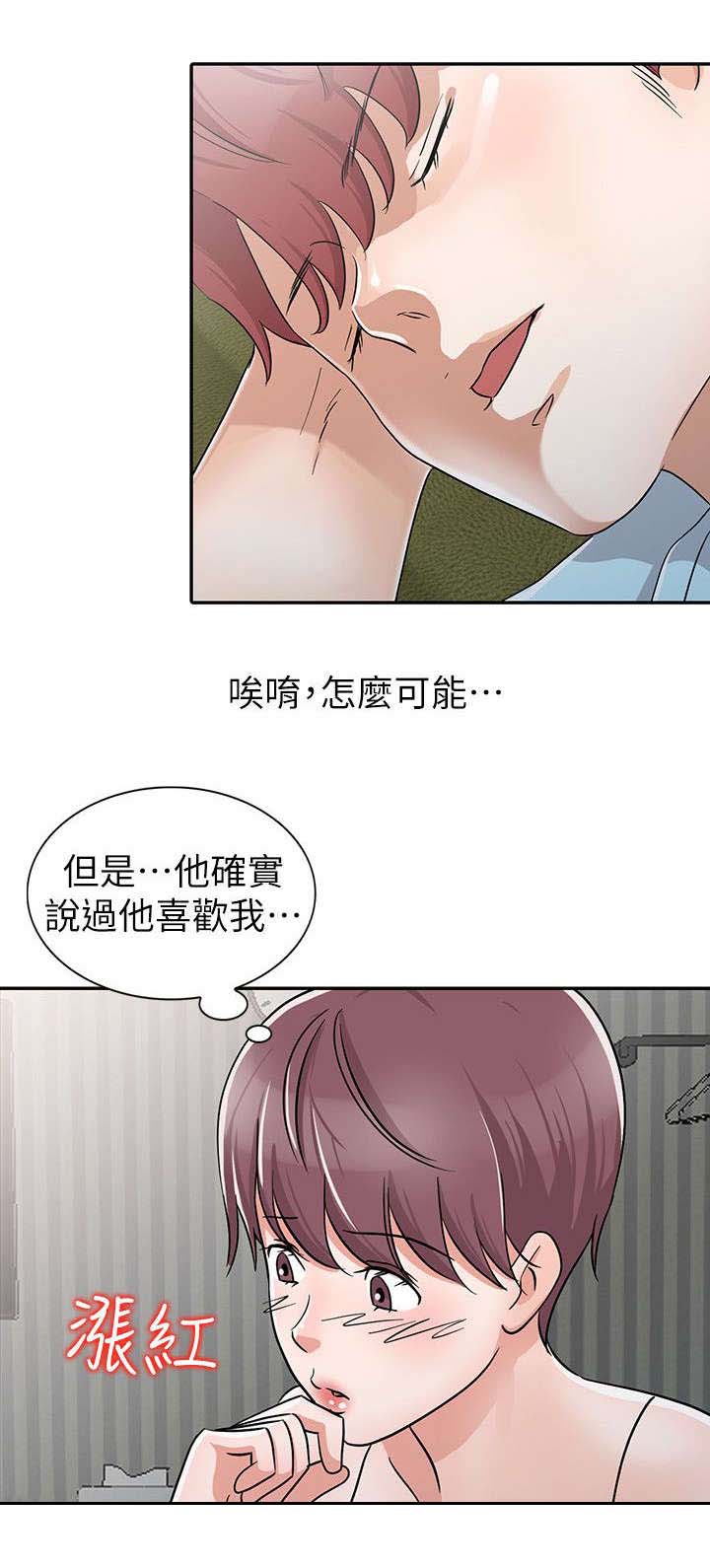 第28章：俘获内心3