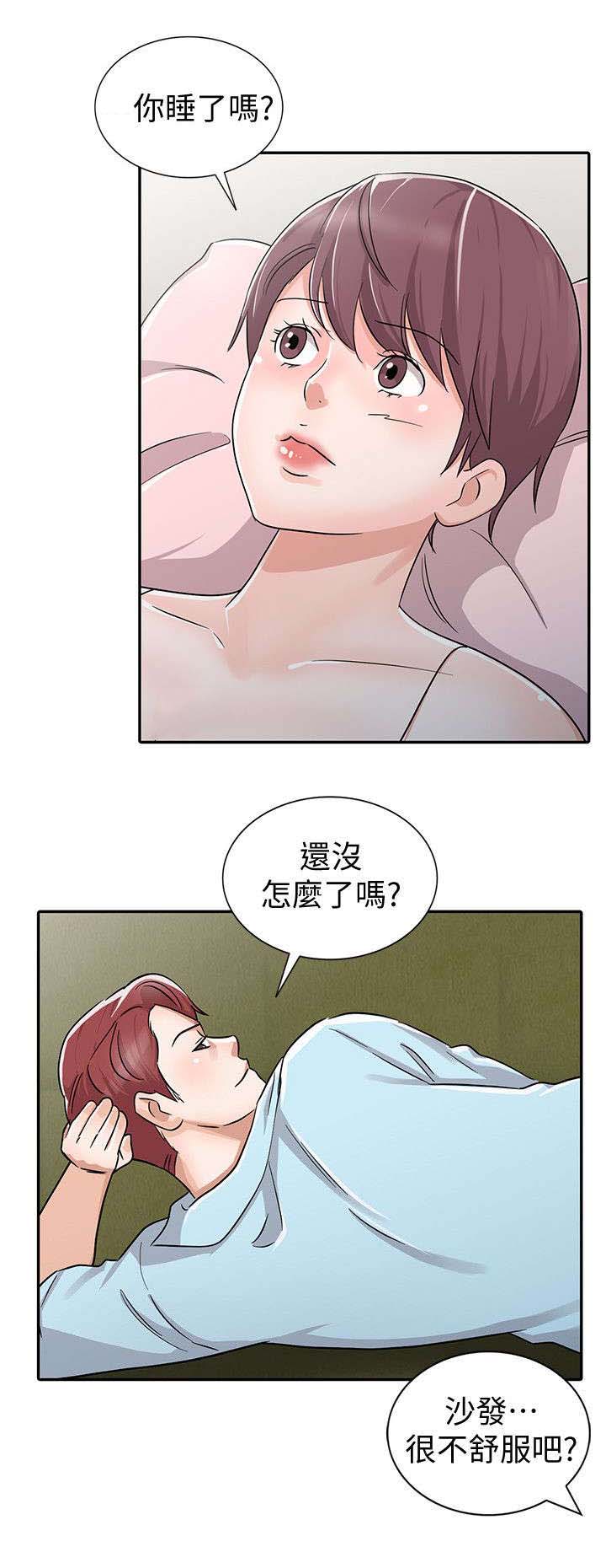 第28章：俘获内心8