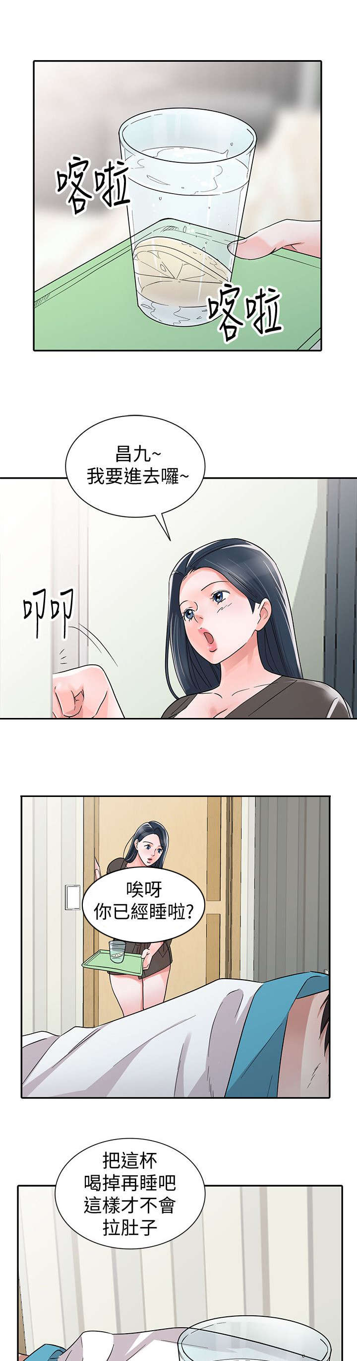 第31章：他回来了（第一季完结）6
