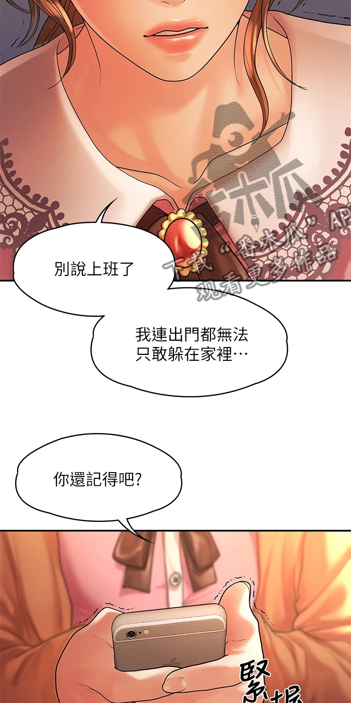 第97章：一直守护你20