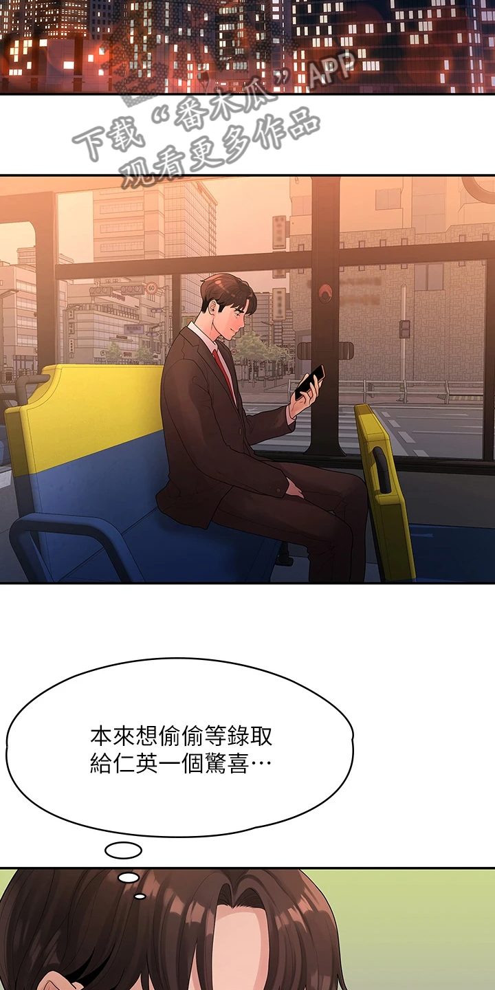第89章：落魄面试16
