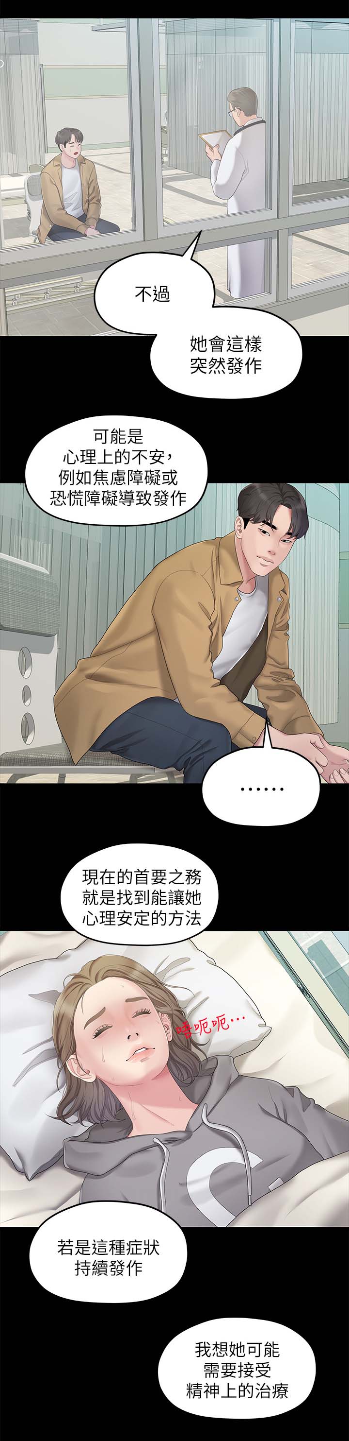 第46章：救救我8