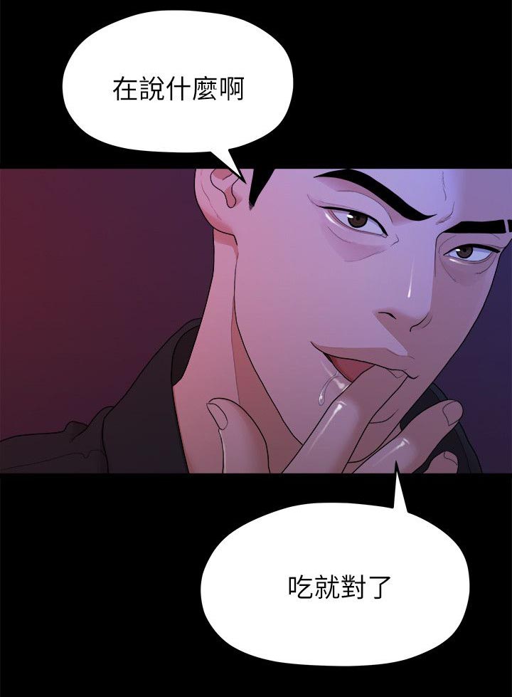 第29章：夜店6