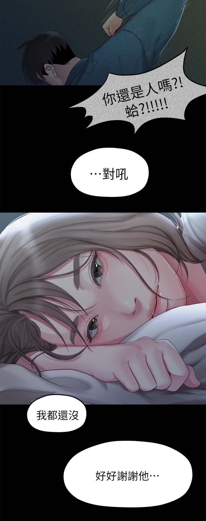第45章：恐惧3