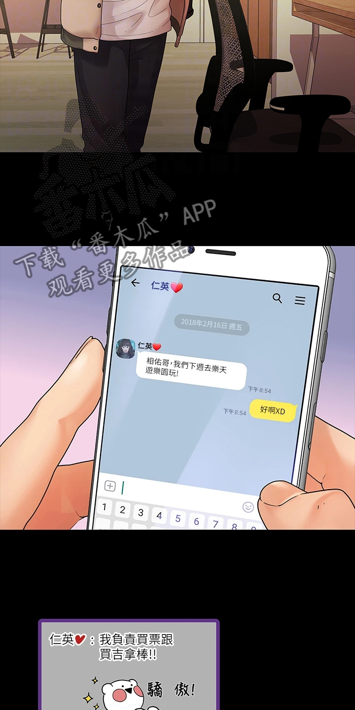 第87章：有多少人？11