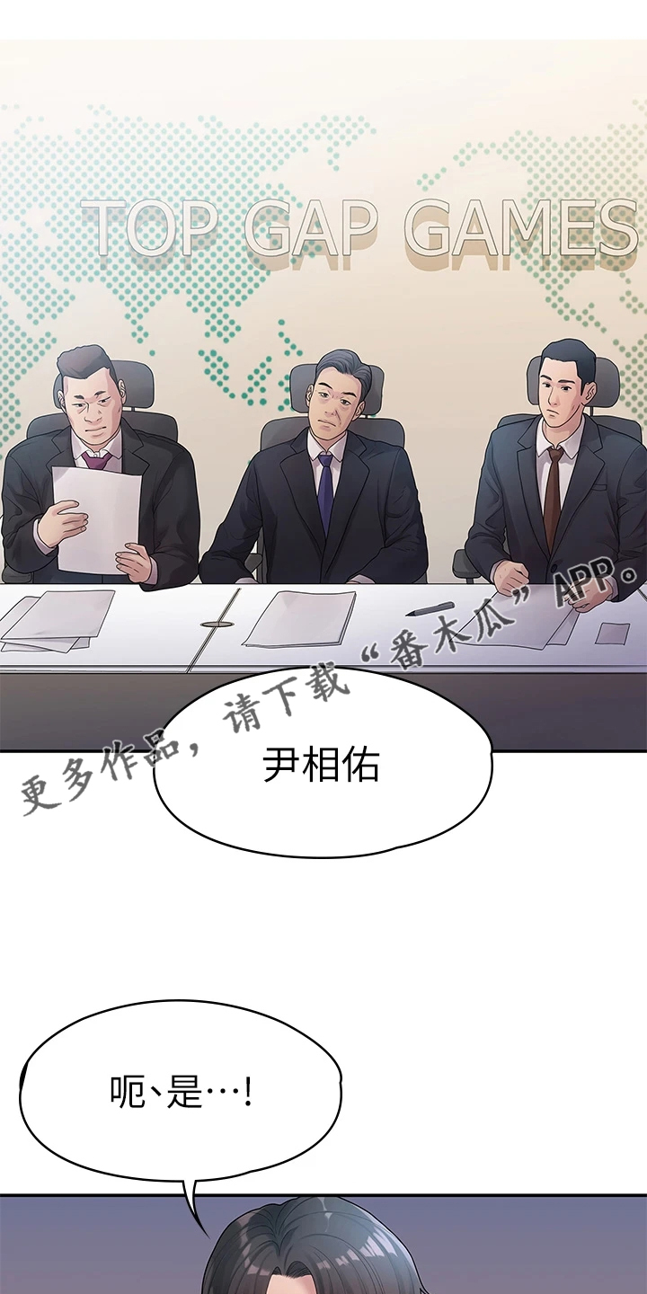 第89章：落魄面试0