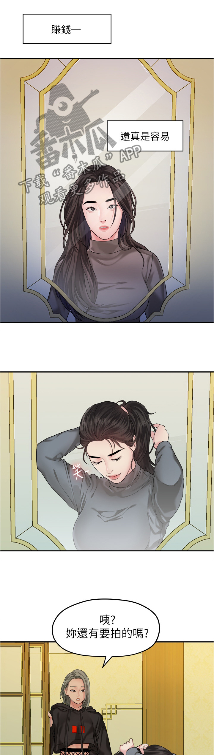 第78章：阴谋0