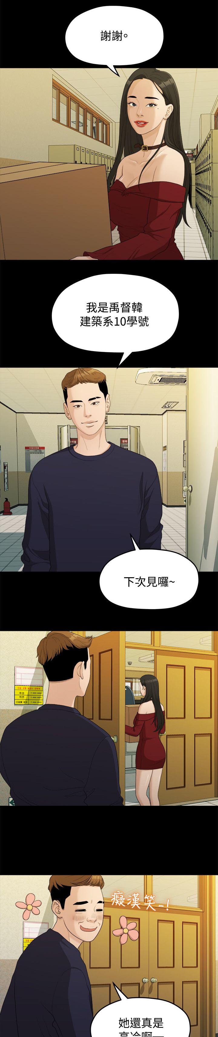 第27章：弄丢的东西1