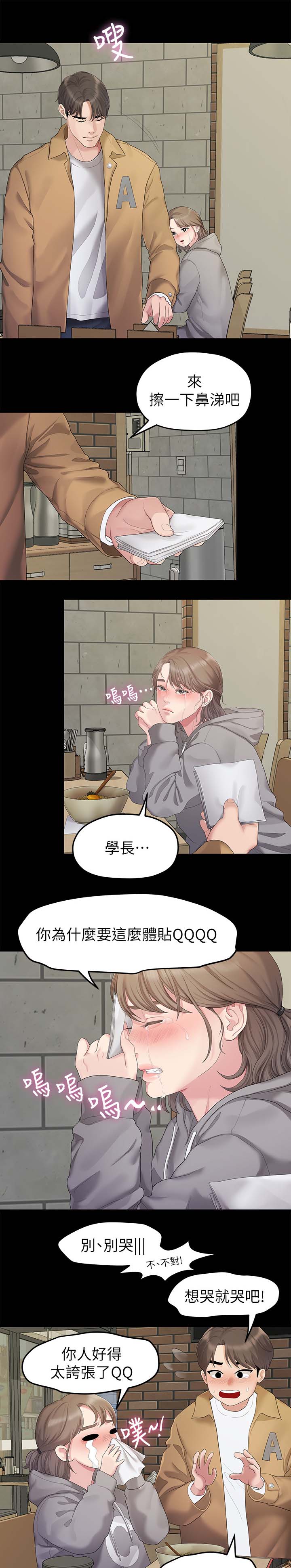第48章：可以陪我吗2
