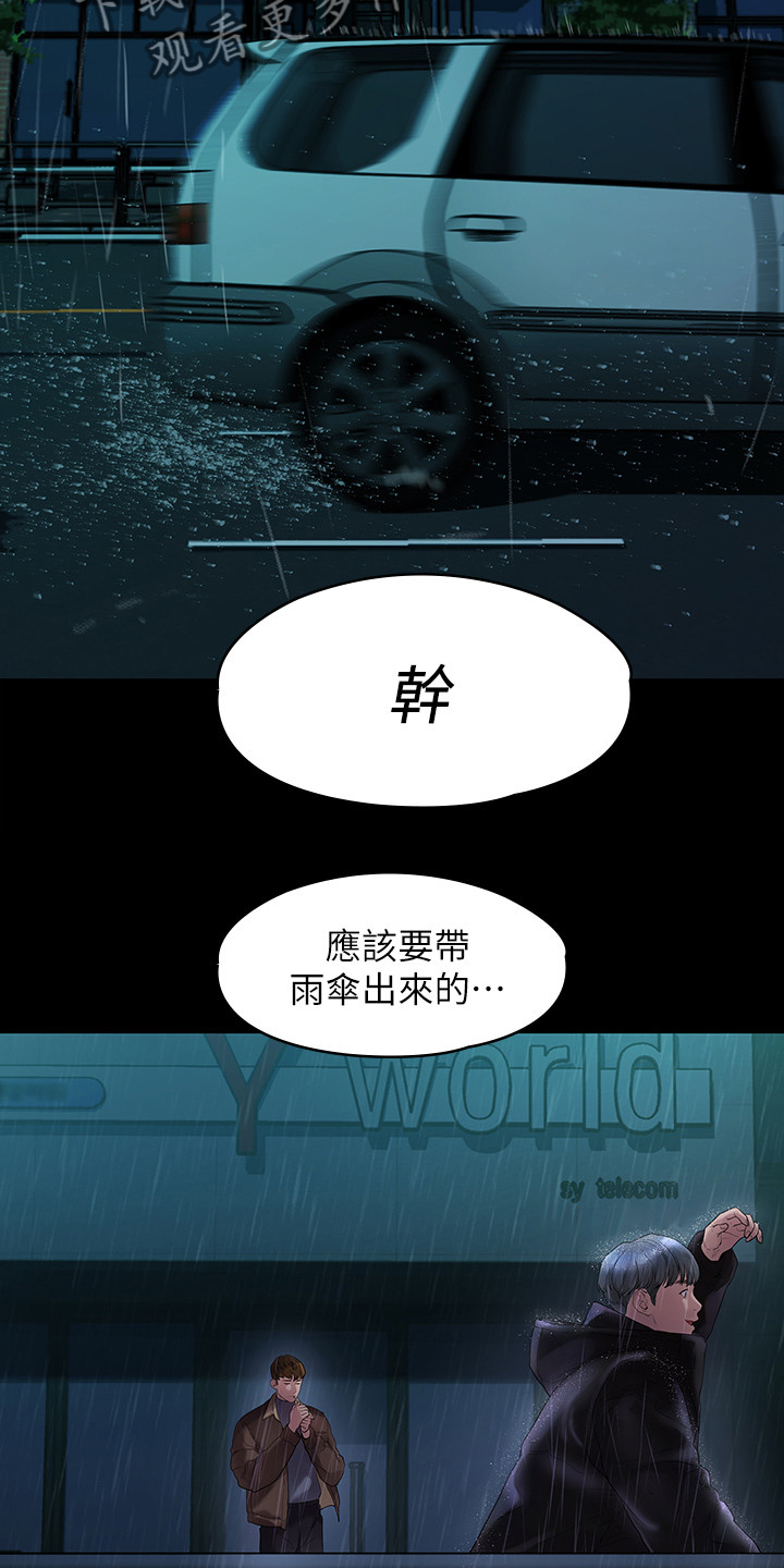第80章：屈服于现实10