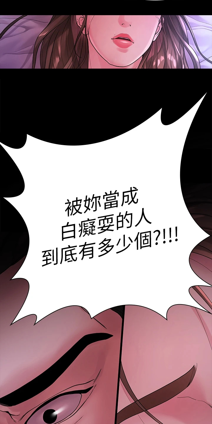 第87章：有多少人？1