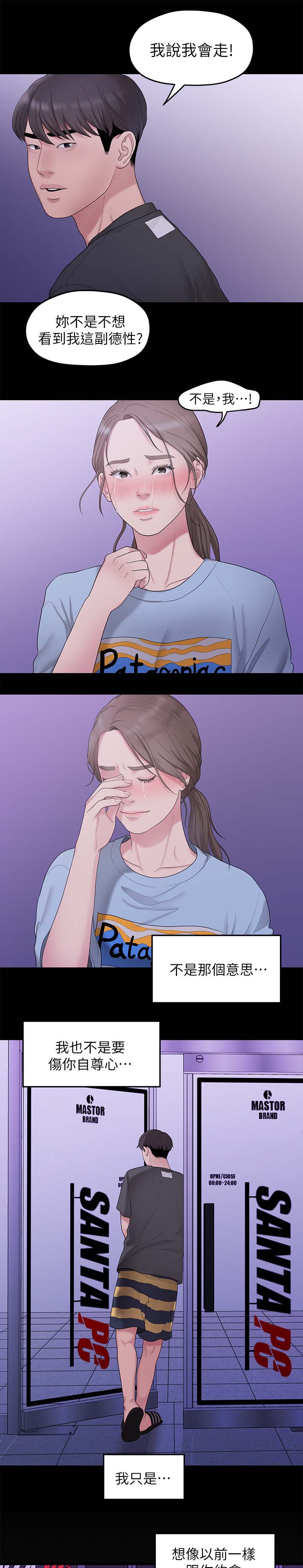 第61章：最后一次4