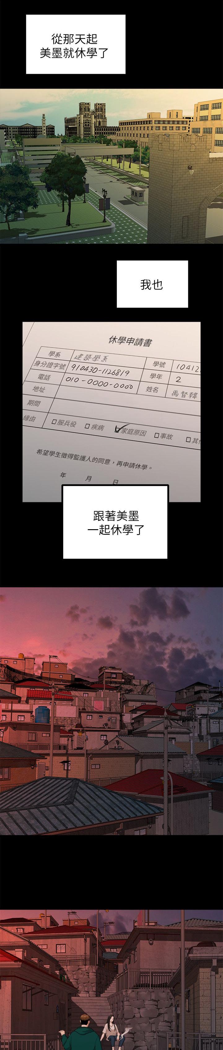 第34章：还债6
